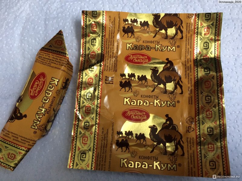 Конфеты Каракум красный октябрь обертки