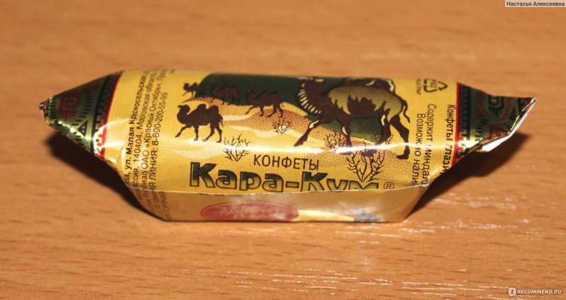 Состав конфет Каракум красный октябрь