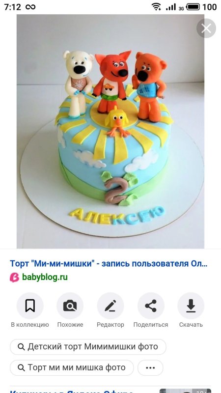 Торт Мимимишки из крема