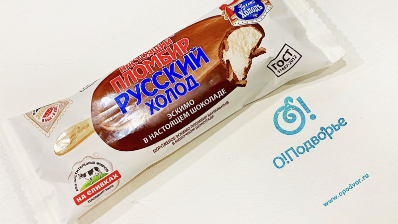 Волгоградское эскимо