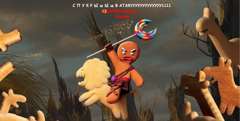 Пряничный человечек