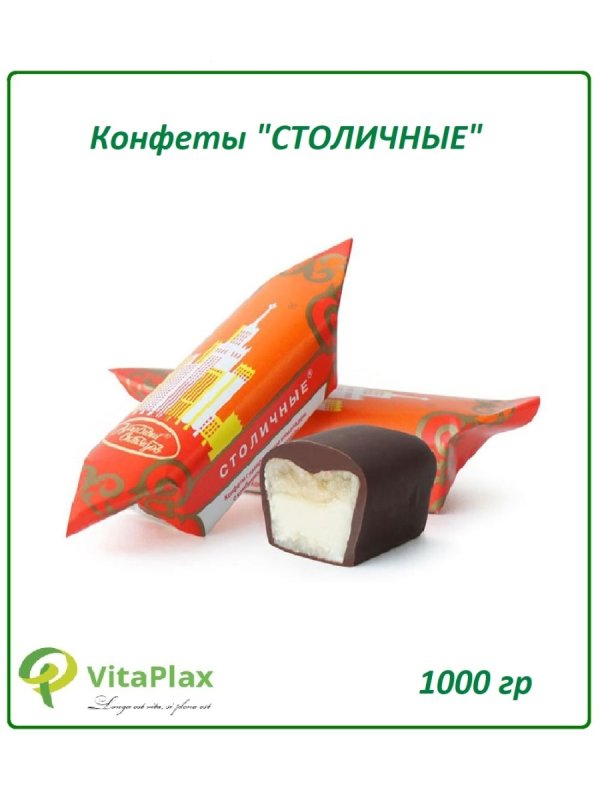 Конфеты столичные красный октябрь состав