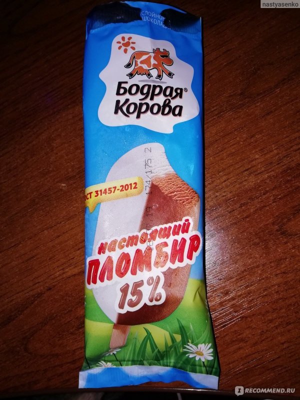 Мороженое бодрая корова Айскрим