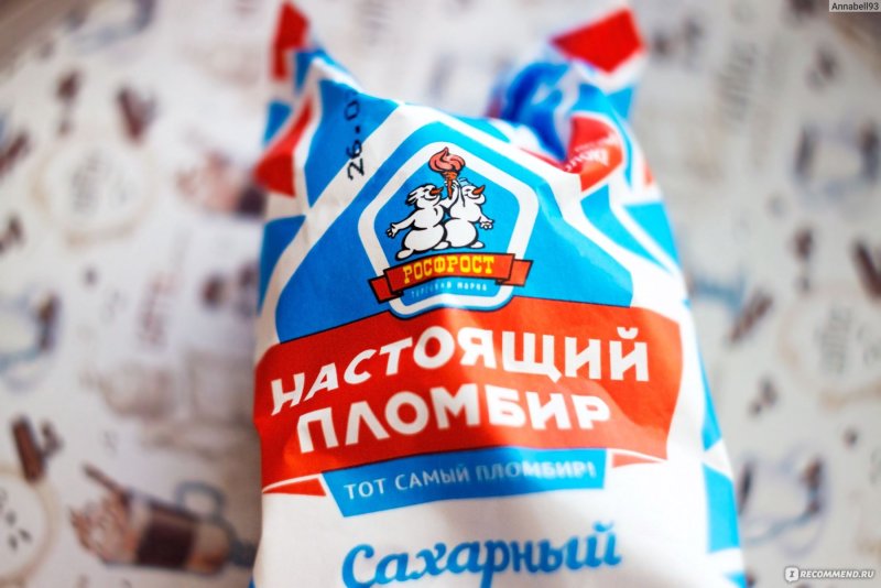 Русский пломбир мороженое