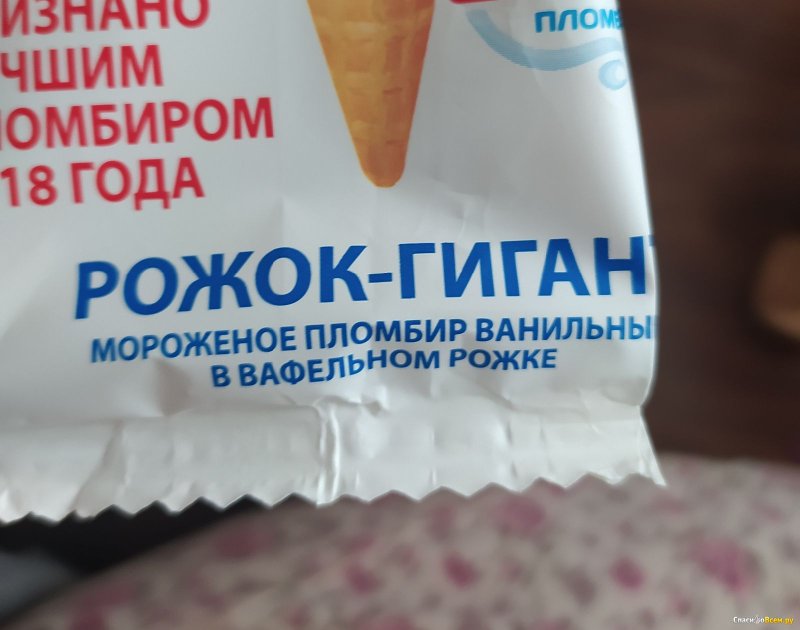 Мороженое русский холодъ настоящий пломбир, 70 г