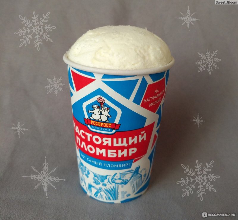 Мороженое русский холод Супергигант
