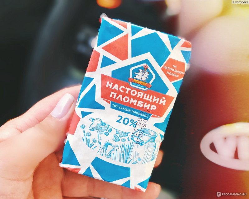 Русский холод мороженое пломбир настоящий рожок