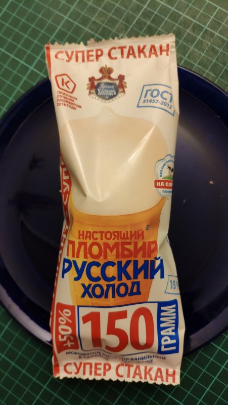 Мороженое марки русский холод