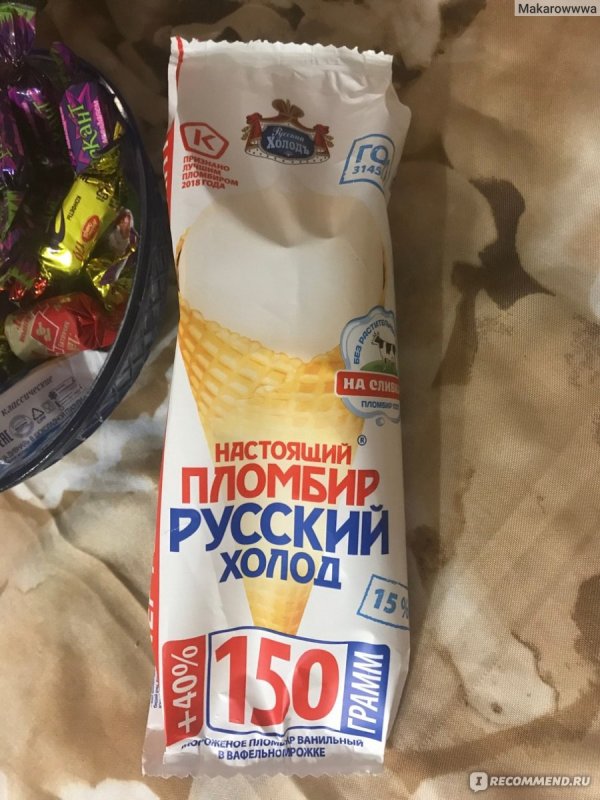Мороженое настоящий пломбир РОСФРОСТ