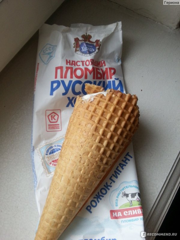 Русский пломбир мороженое