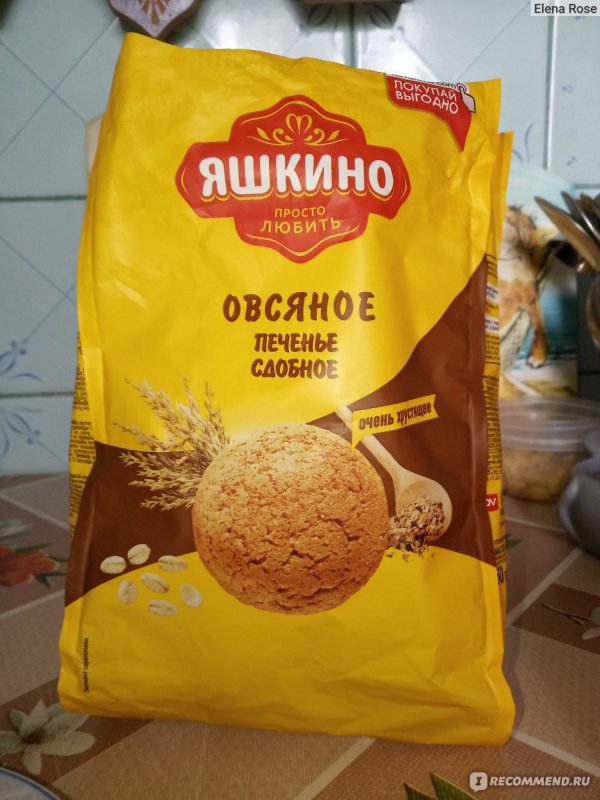 Печенье без дополнительных компонентов