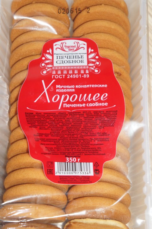 Галетное печенье Мария