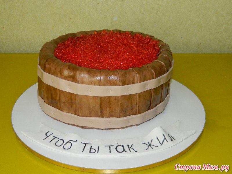 Торт красная икра в бочонке