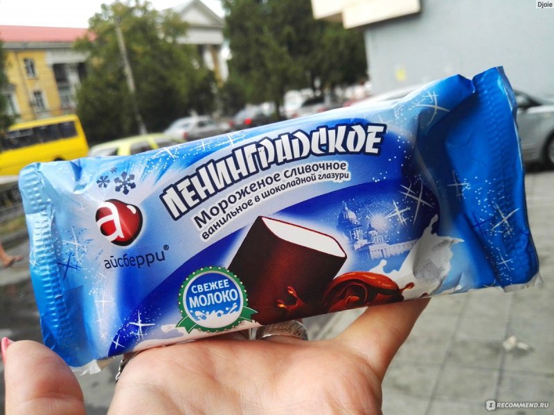Советское мороженое Ленинградское