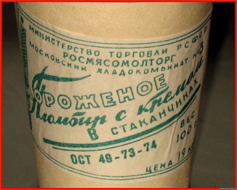 Мороженое настоящий пломбир РОСФРОСТ