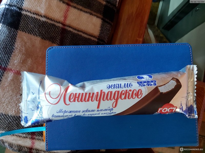 Советское мороженое этикетки