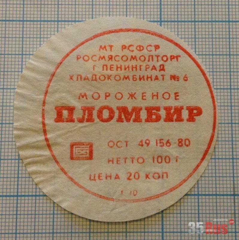 Мороженое 2000-х годов эскимо