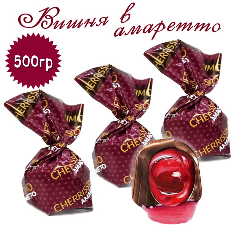 Конфеты "вишня в ликере" НГ 195г