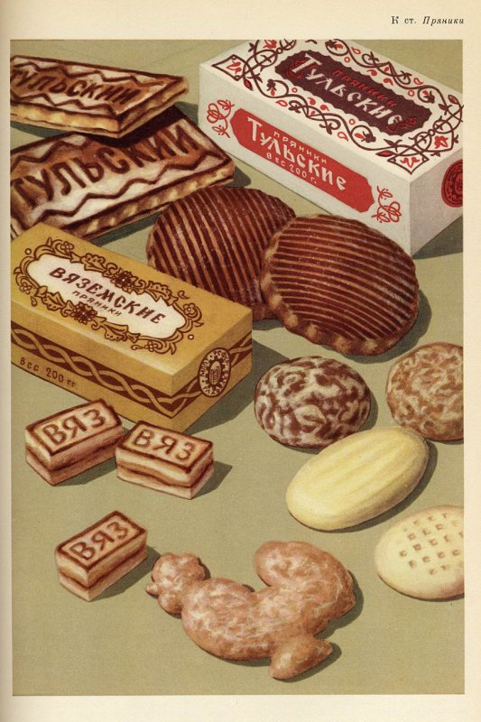Орешки грибочки СССР