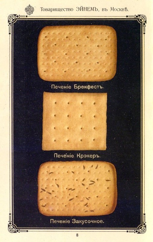 Коржик выпечка