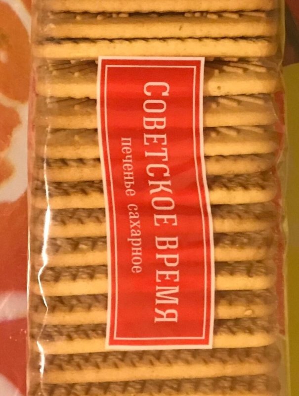 Домашние Бабушкино печенье