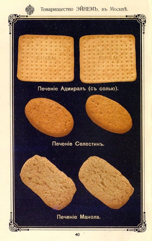 Советское овсяное печенье