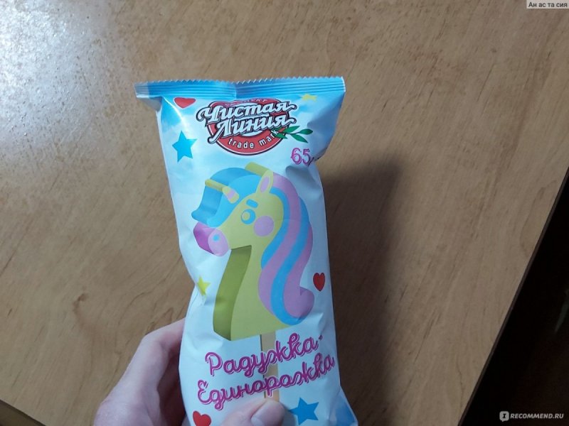 Радужное мороженое