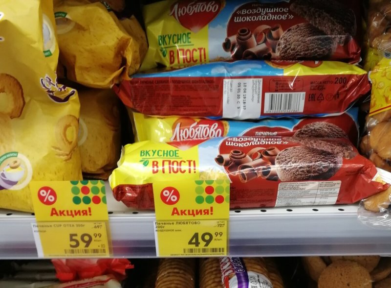 Печенье в Пятерочке