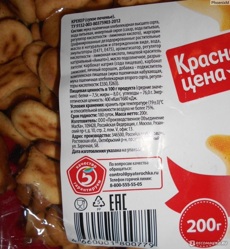 Сладости в Пятерочке