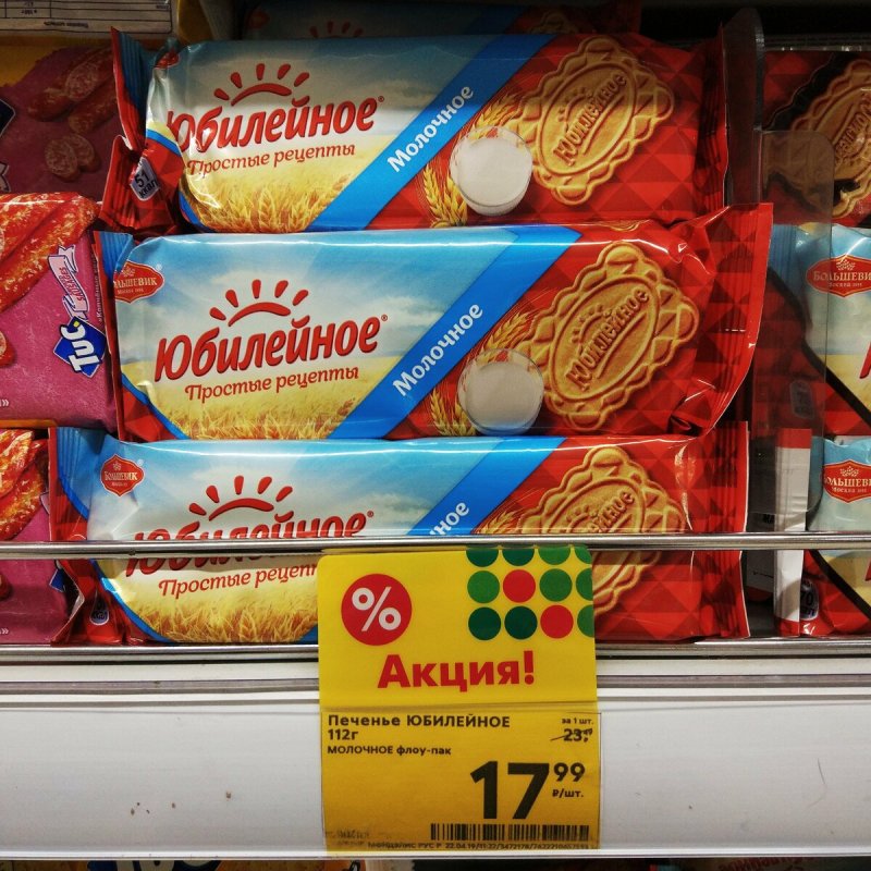 Печенье в Пятерочке