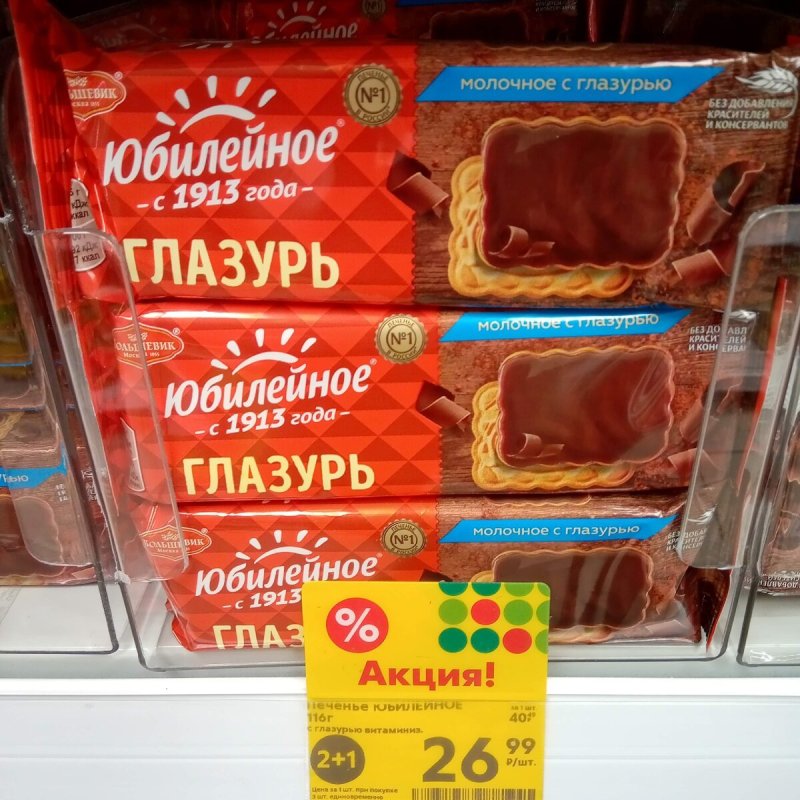 Печенье в Пятерочке ассортимент