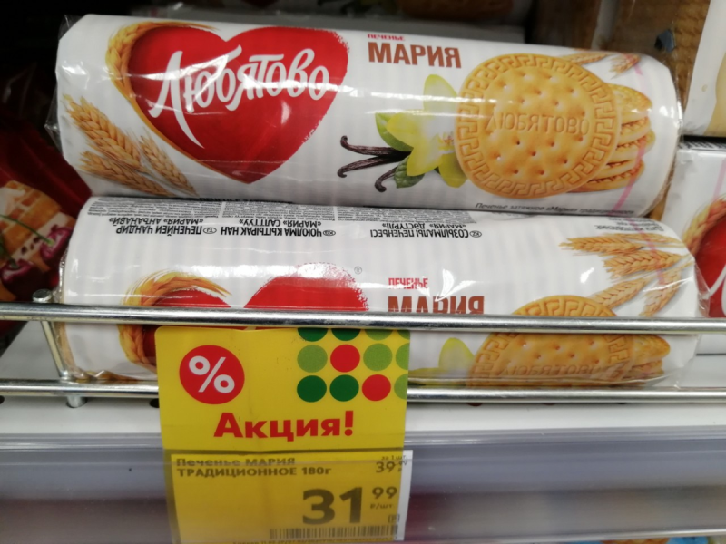 Пятерочка на Марсе