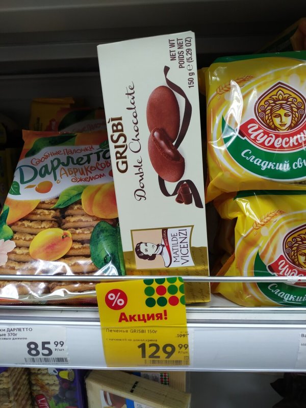Крекеры в упаковке