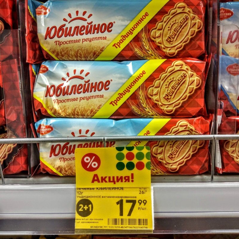 Выпечка в Пятерочке ассортимент