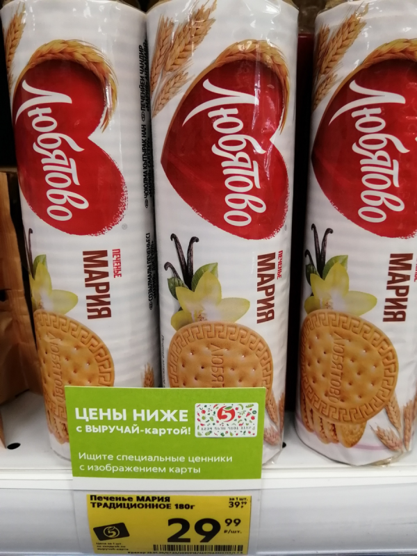 Вкусности в Пятерочке