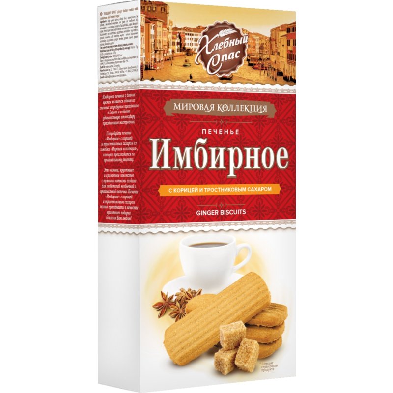 Печеньки в Пятерочке