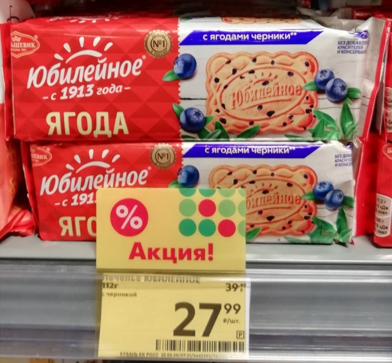 Печенье в Пятерочке