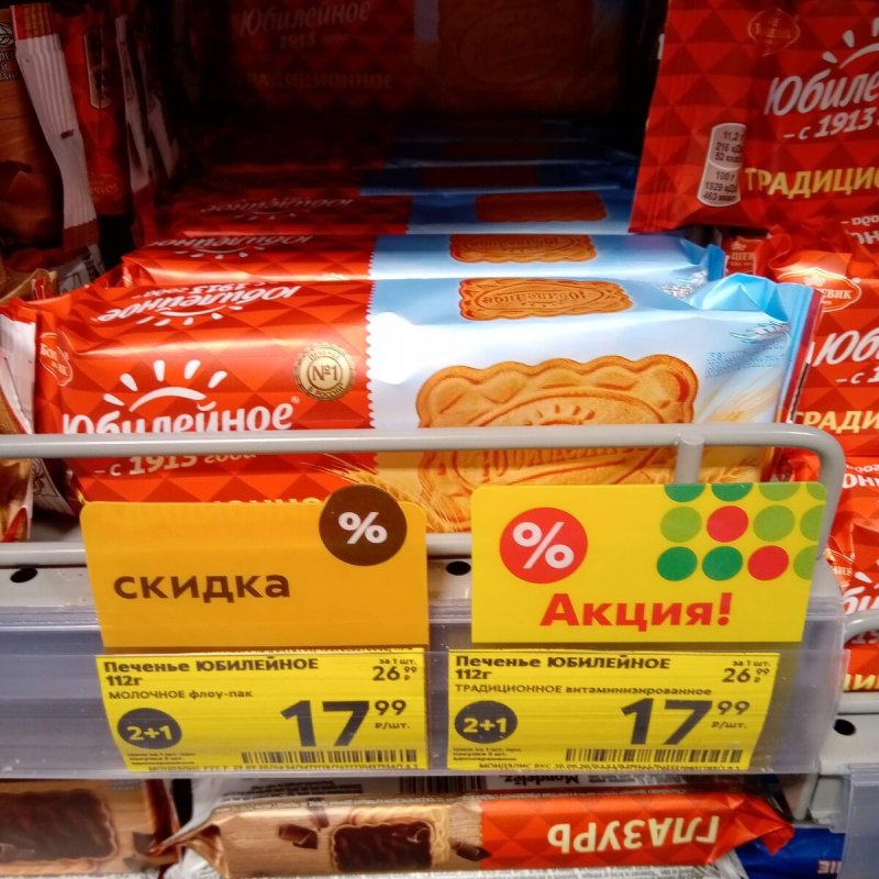 Печенье полет 5 злаков 250г