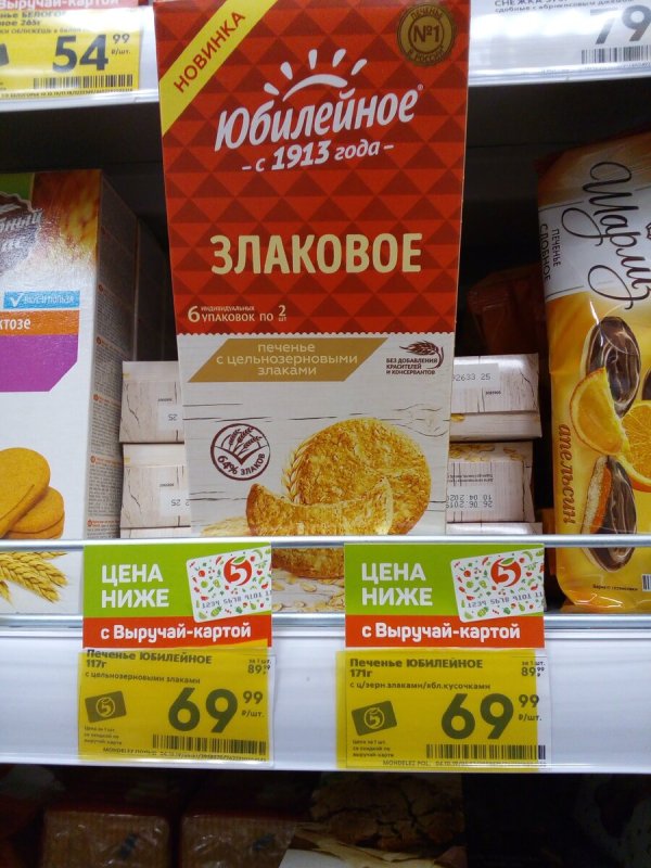 Вафли в Пятерочке