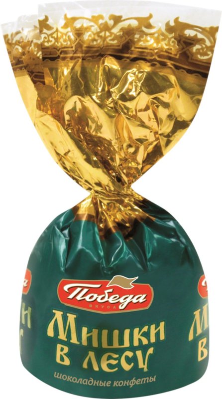 Мишки в лесу победа