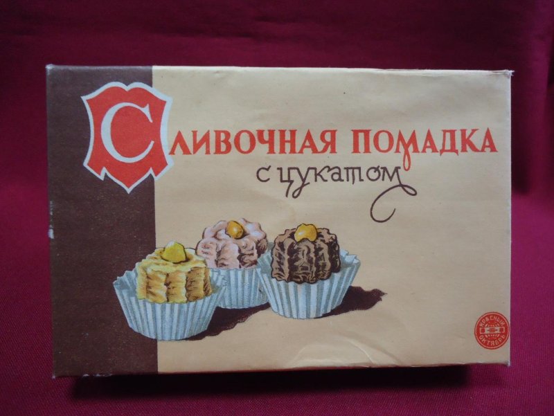 Конфеты юбилейные
