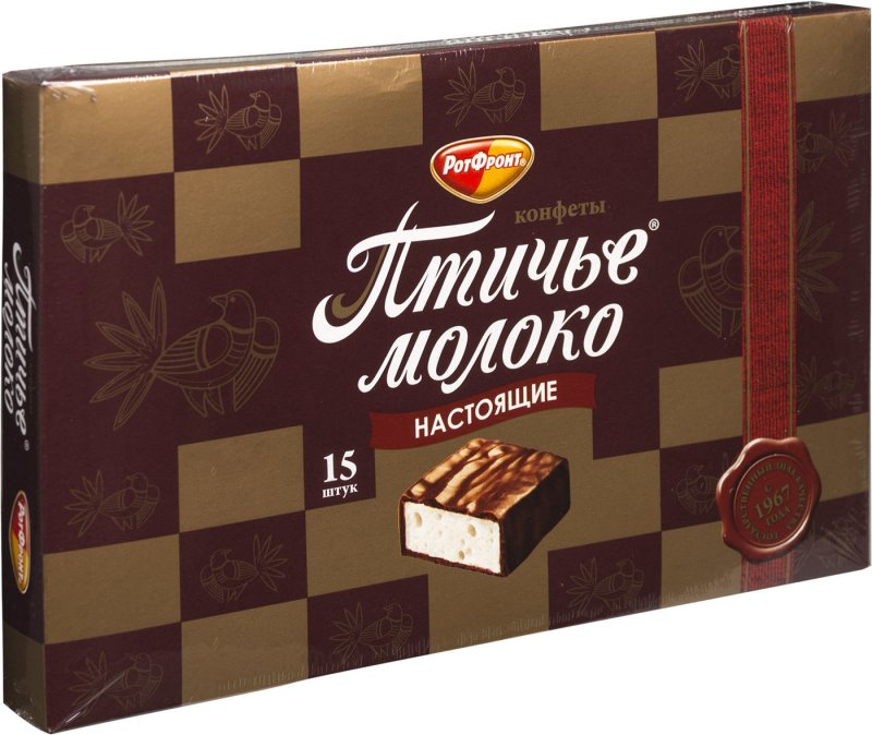 Конфеты Птичье молоко рот фронт