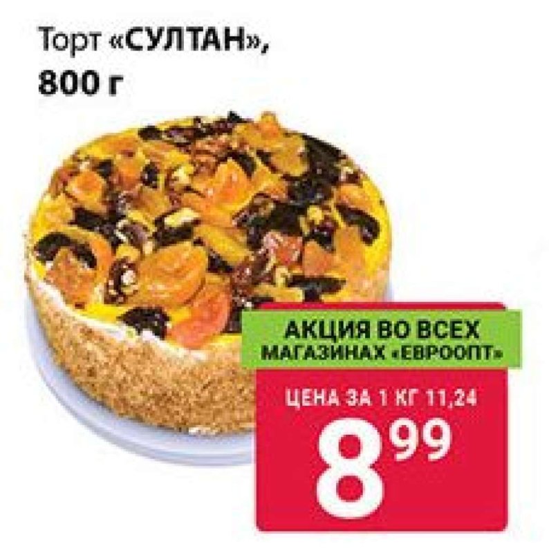 Торт с короной