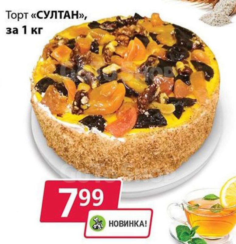 Украшение топта ССО смета́ным Кремо