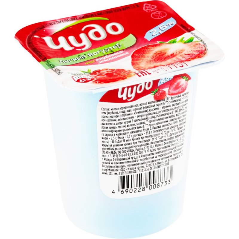 Чудо йогурт 2,5% 115гр