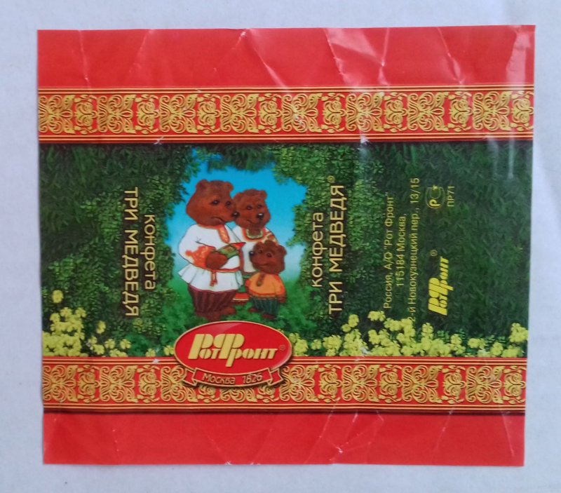 Конфеты суфле красный октябрь