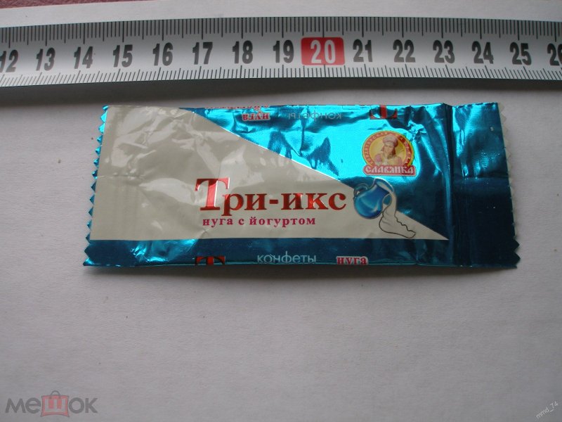 Большие советские конфеты