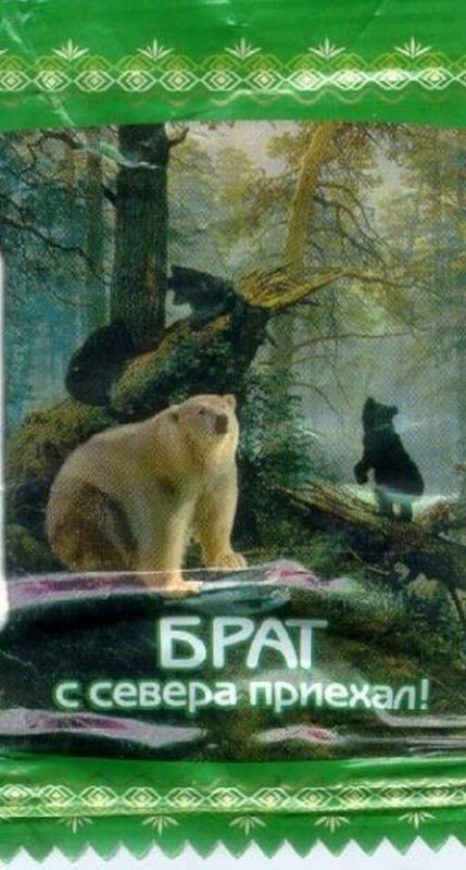 Конфеты Белочка мишка косолапый