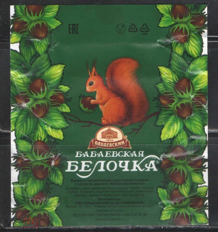 Конфеты Белочка в коробке