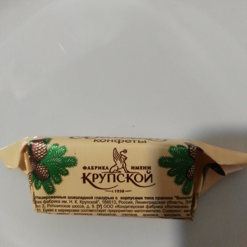 Шоколад Белочка Крупской с цельным лесным